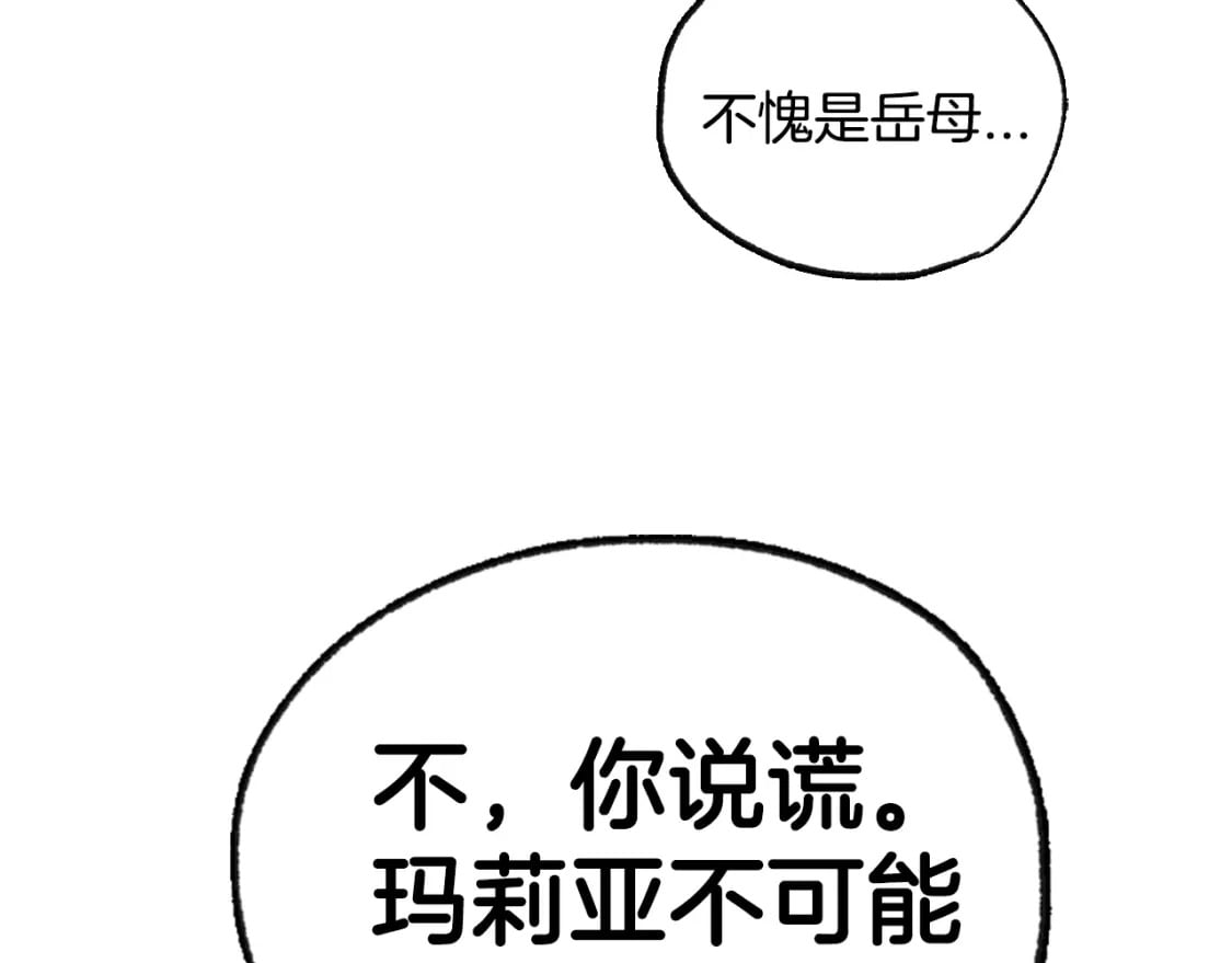 完结话 一直一直幸福下去297