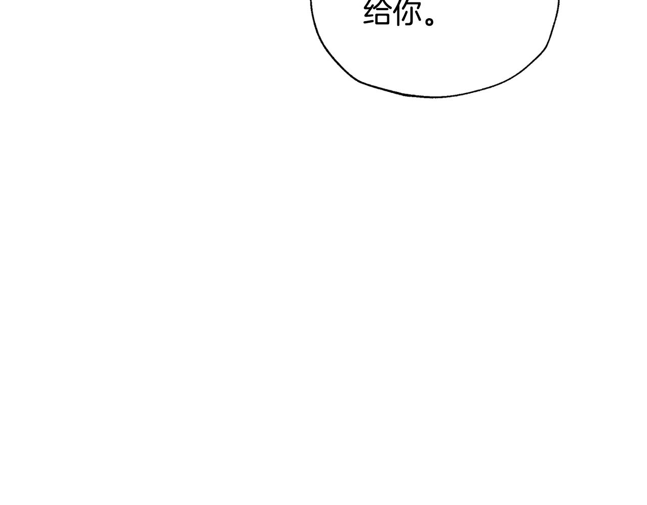 第84话 好想要！205