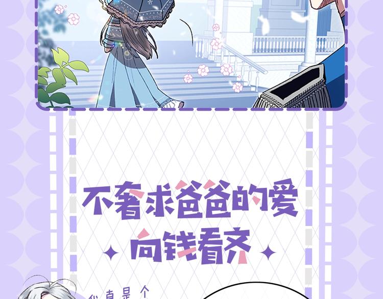 序章 不想被爸爸安排订婚！19