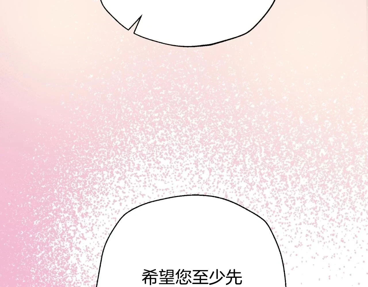 第93话 生日宴上求婚！106