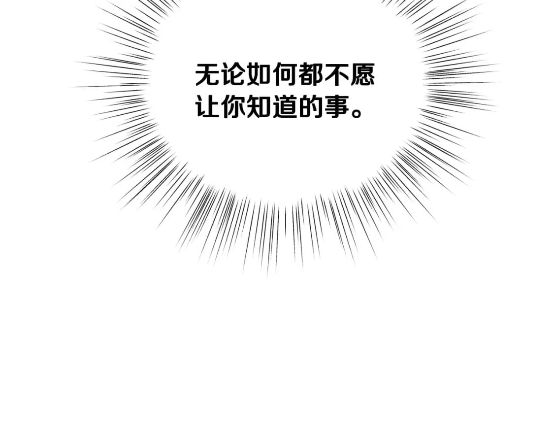 第98话 你愿意嫁给我吗？200