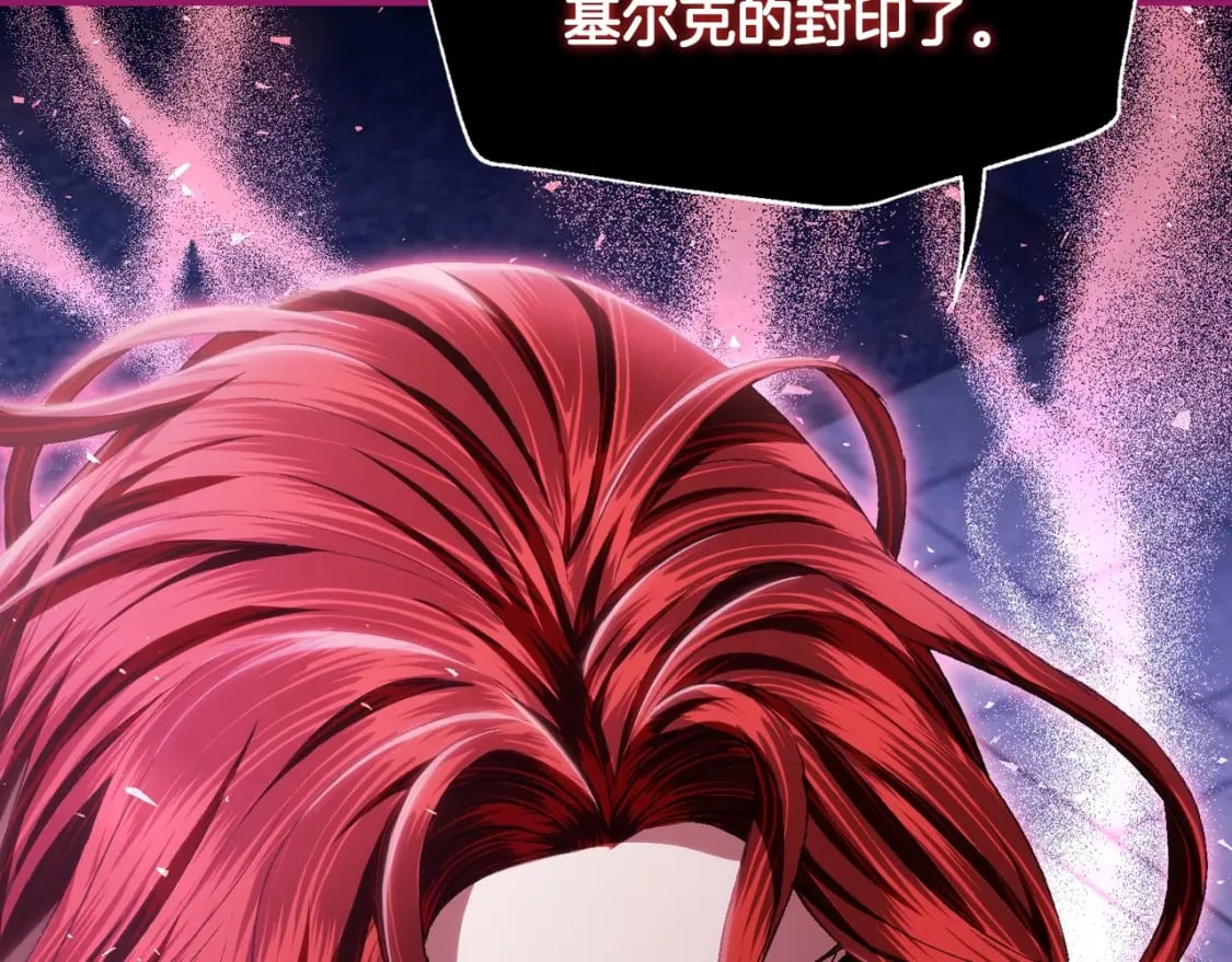 第110话 夺走贝莉安的魔力205