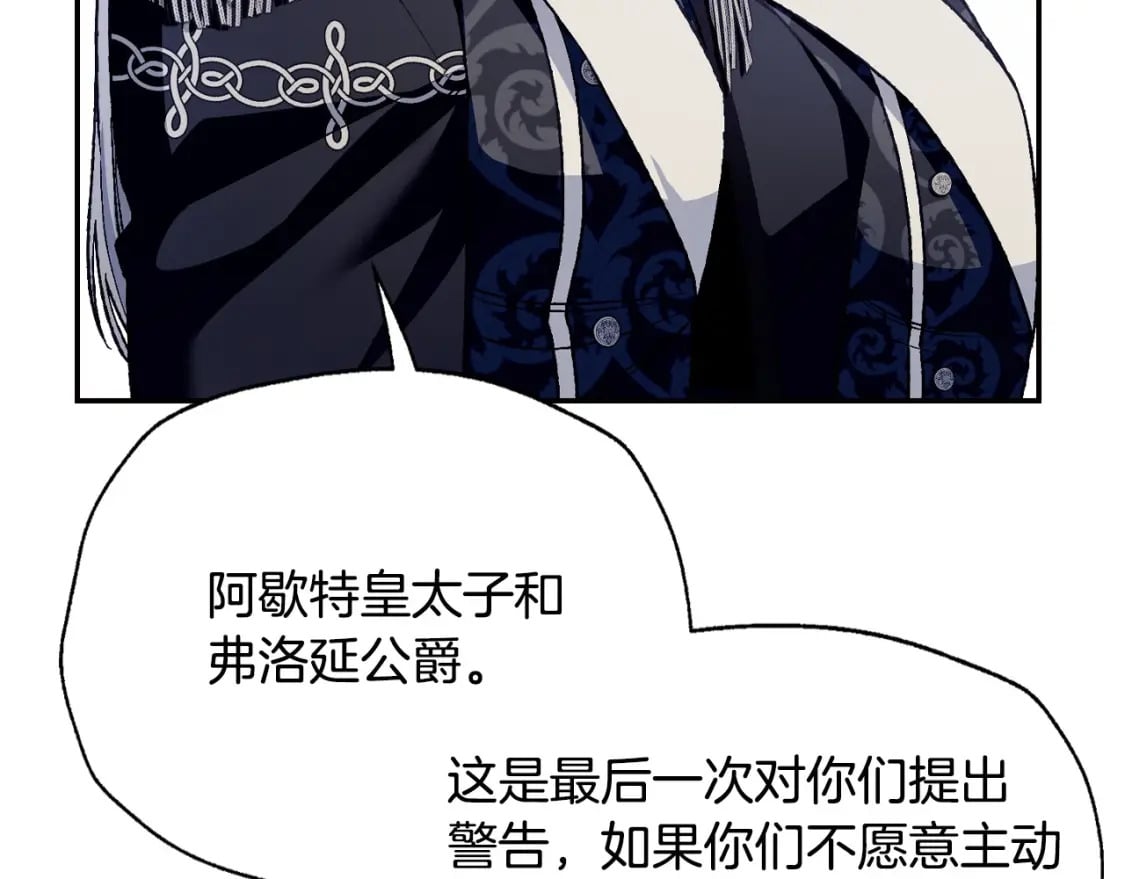 第104话 从来没有承认过你们二人的关系10