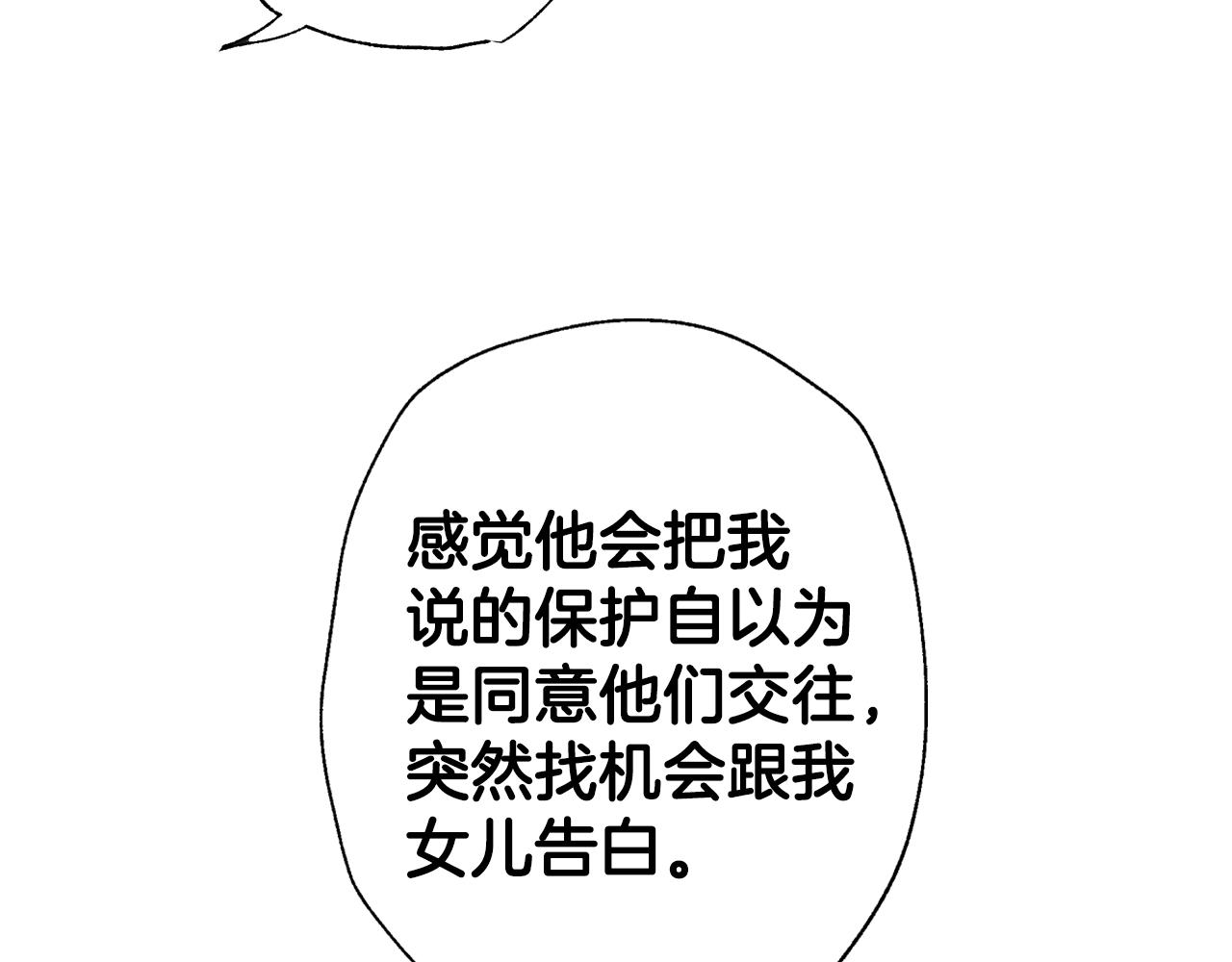 第63话 霸气护妻253