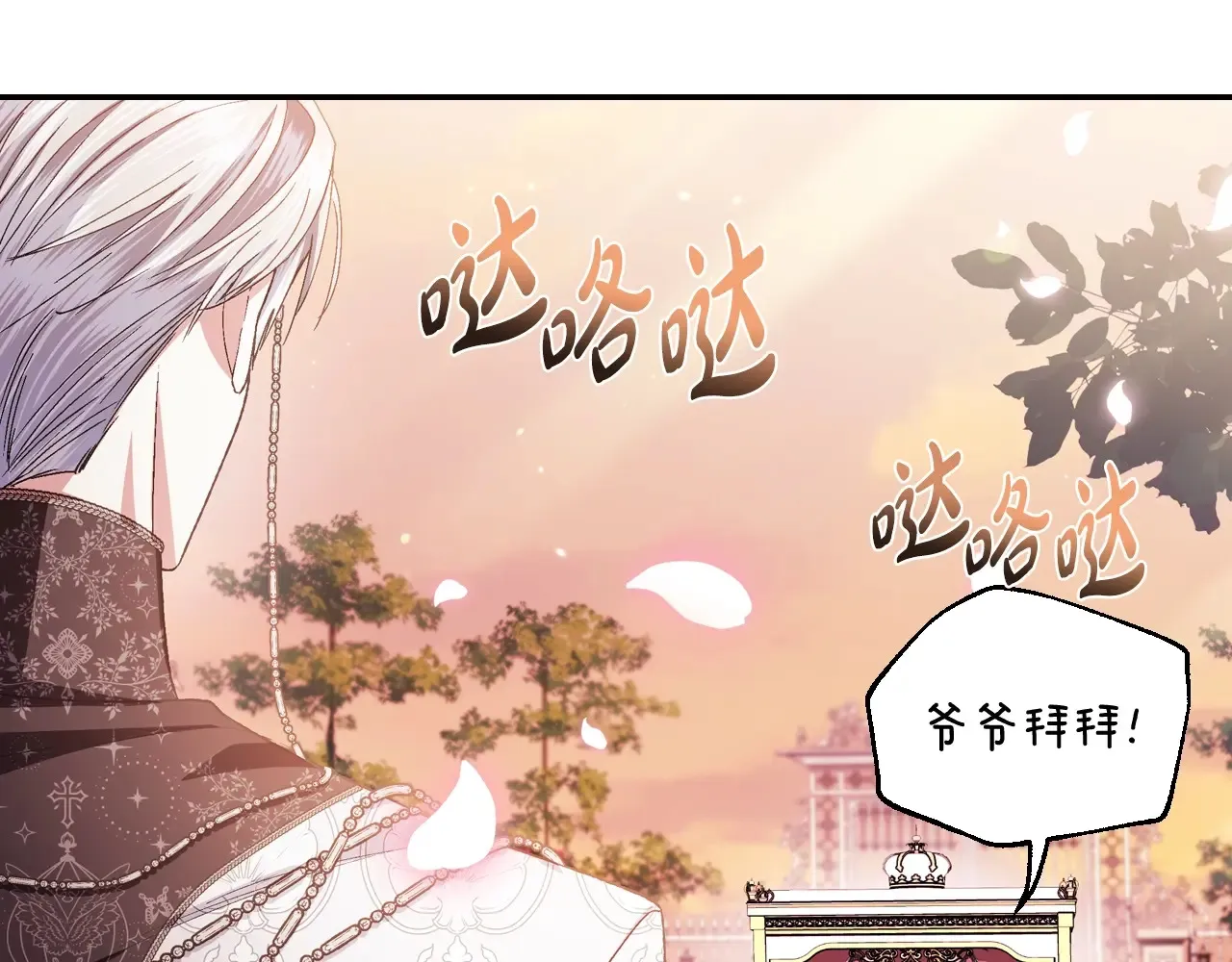 番外8: 一家三口团聚236