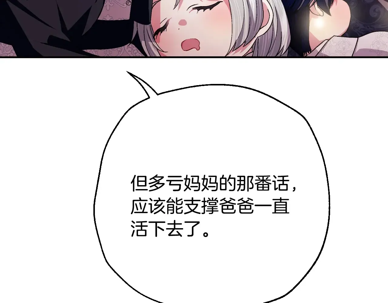 番外8: 一家三口团聚252