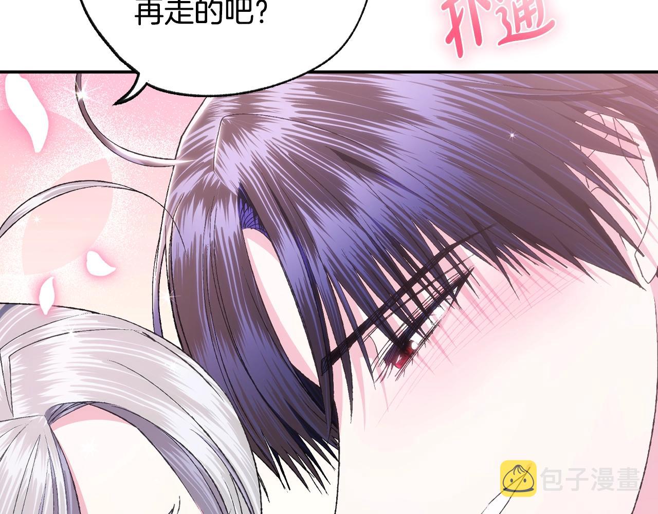 第84话 好想要！5