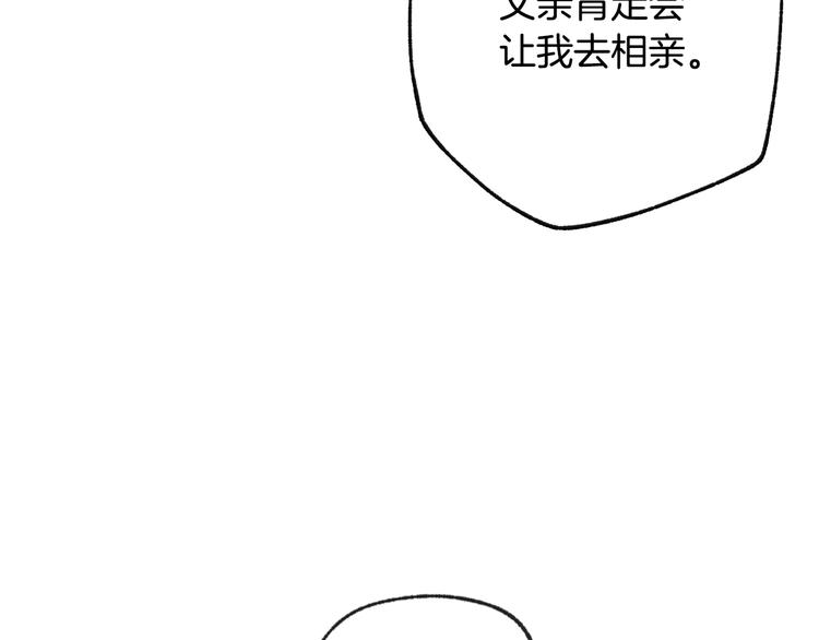 第22话 做你的舞伴149
