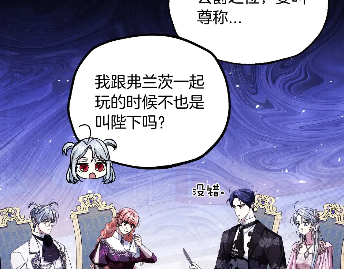 番外4 全世界最可爱的宝宝176