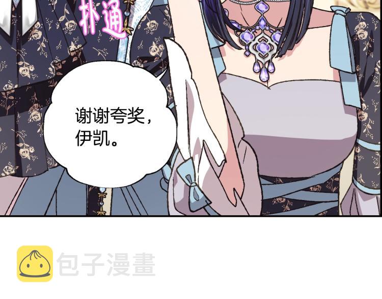 第39话 现任vs前任175