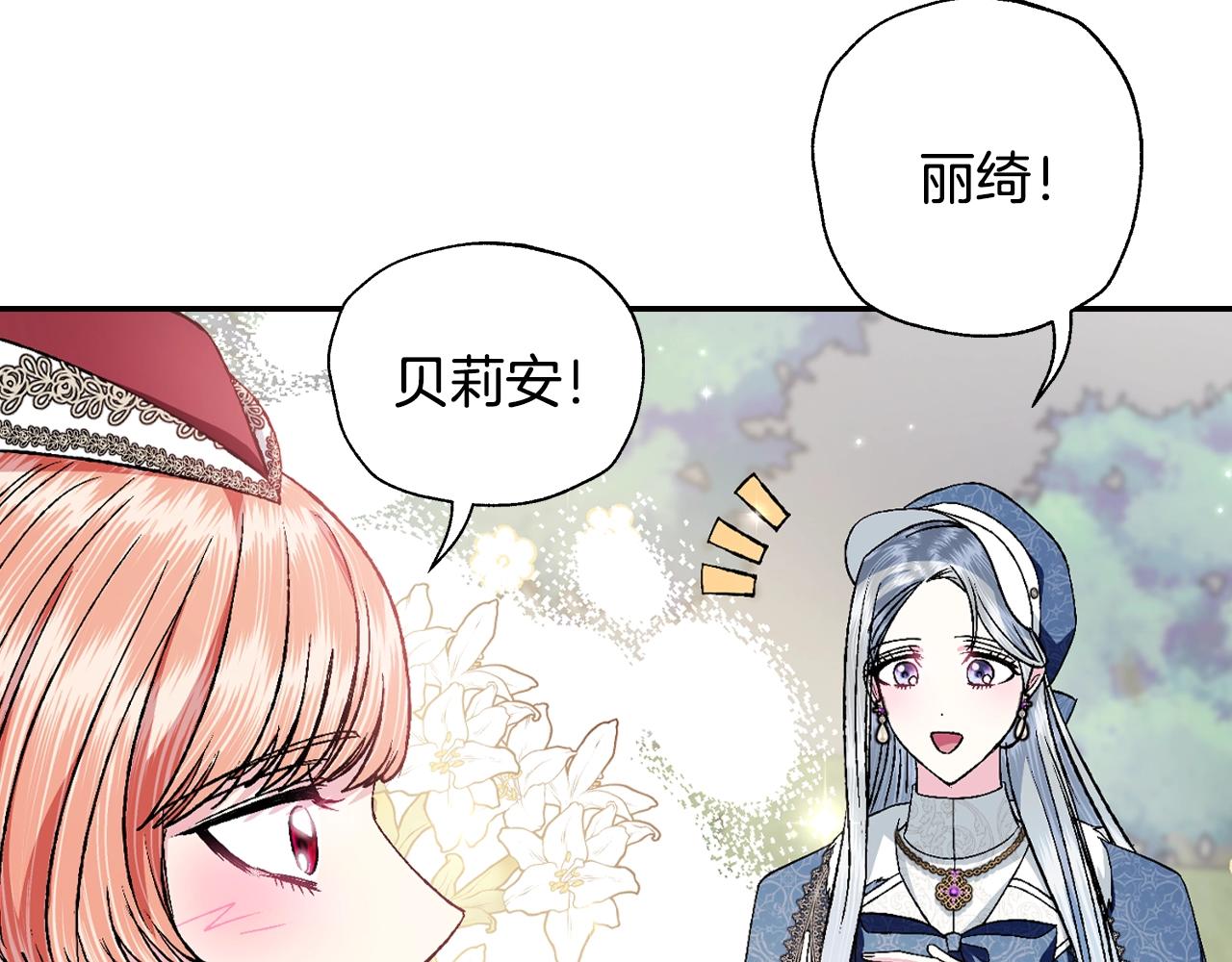 第86话 我的心意157