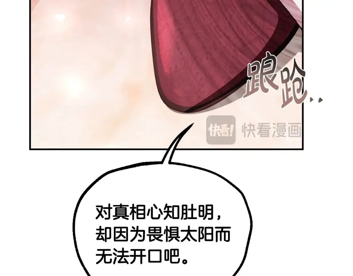第118话 现皇帝完蛋啦154