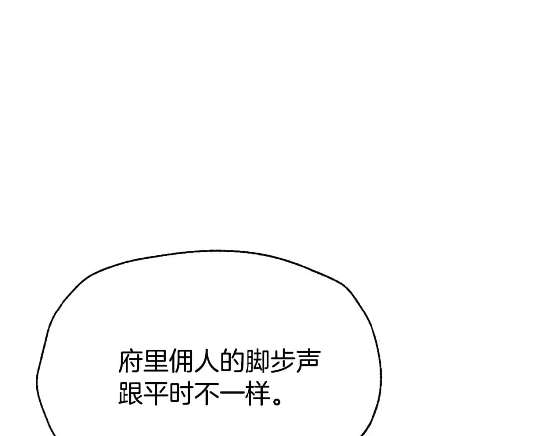 第111话 以后我会牢牢守在你身边84