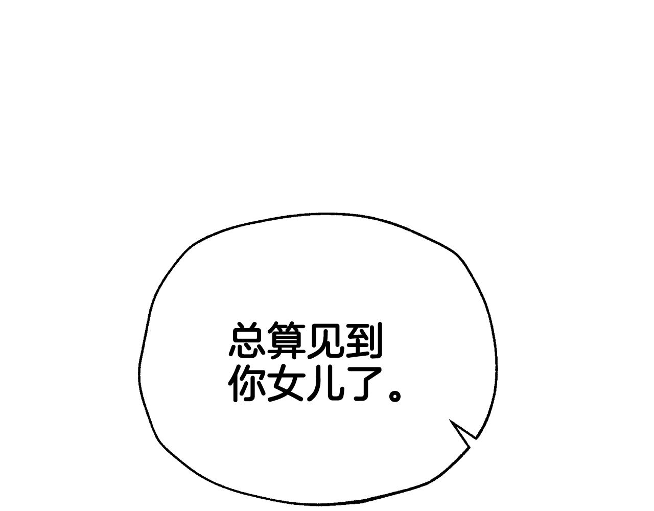 第55话 华丽宴会258