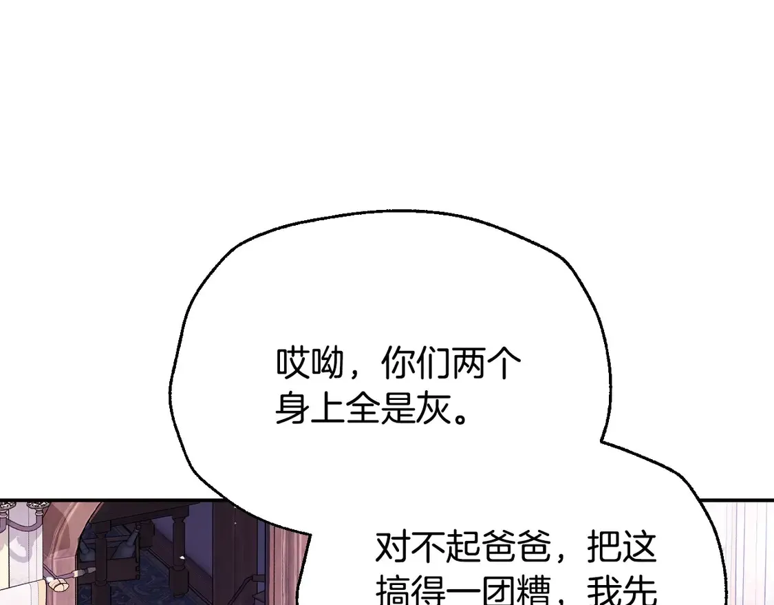 番外5 恋爱日记138