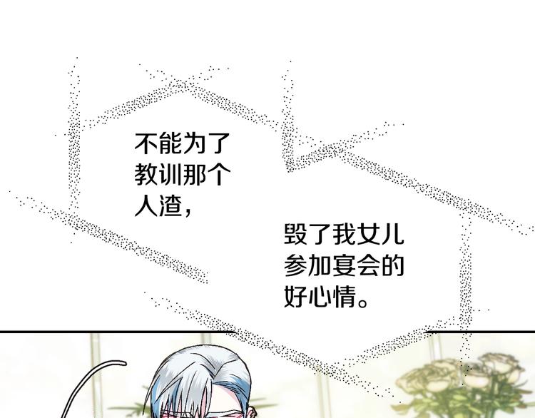 第27话 爸爸大暴走76