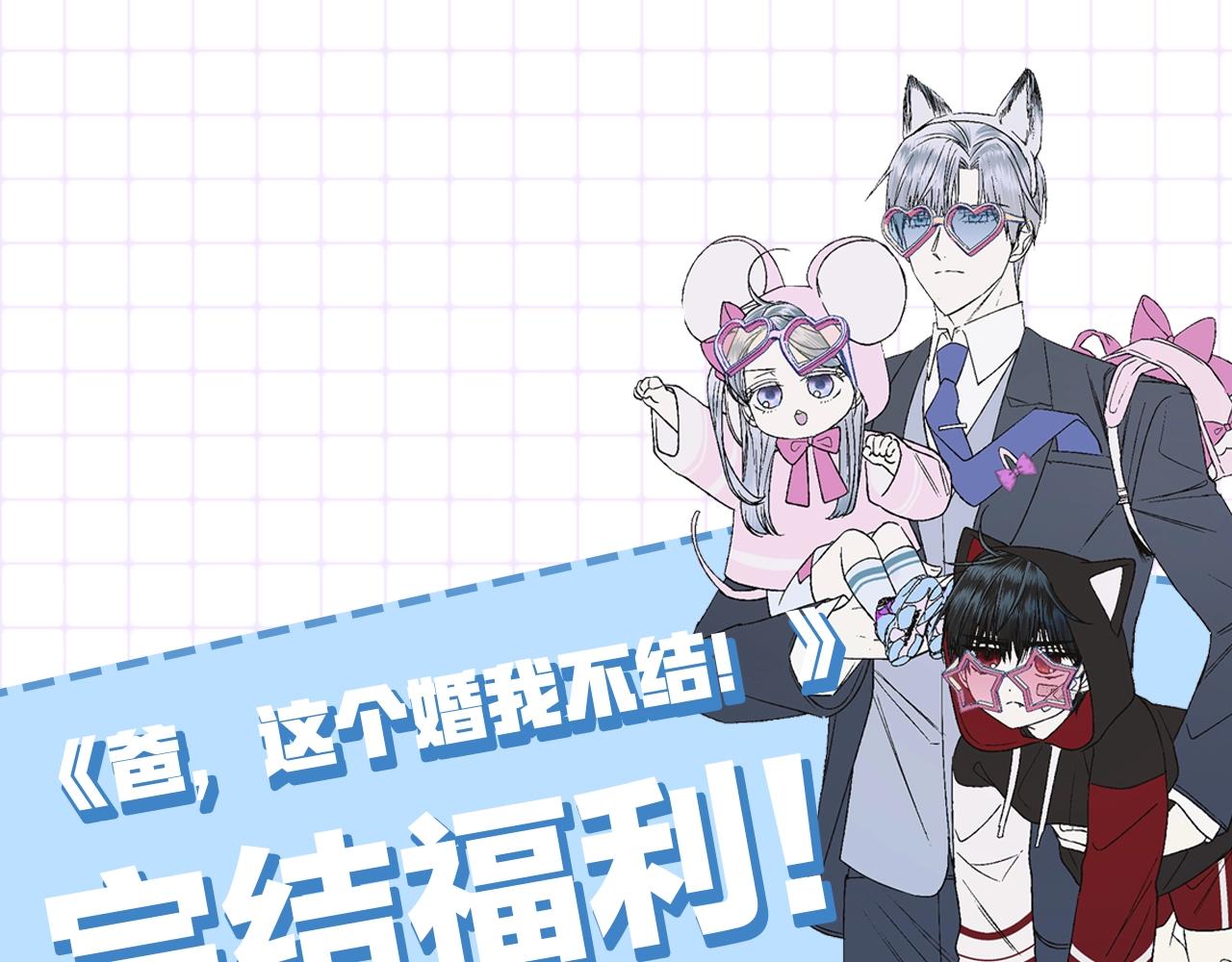 完结篇第53话 永远守护你271
