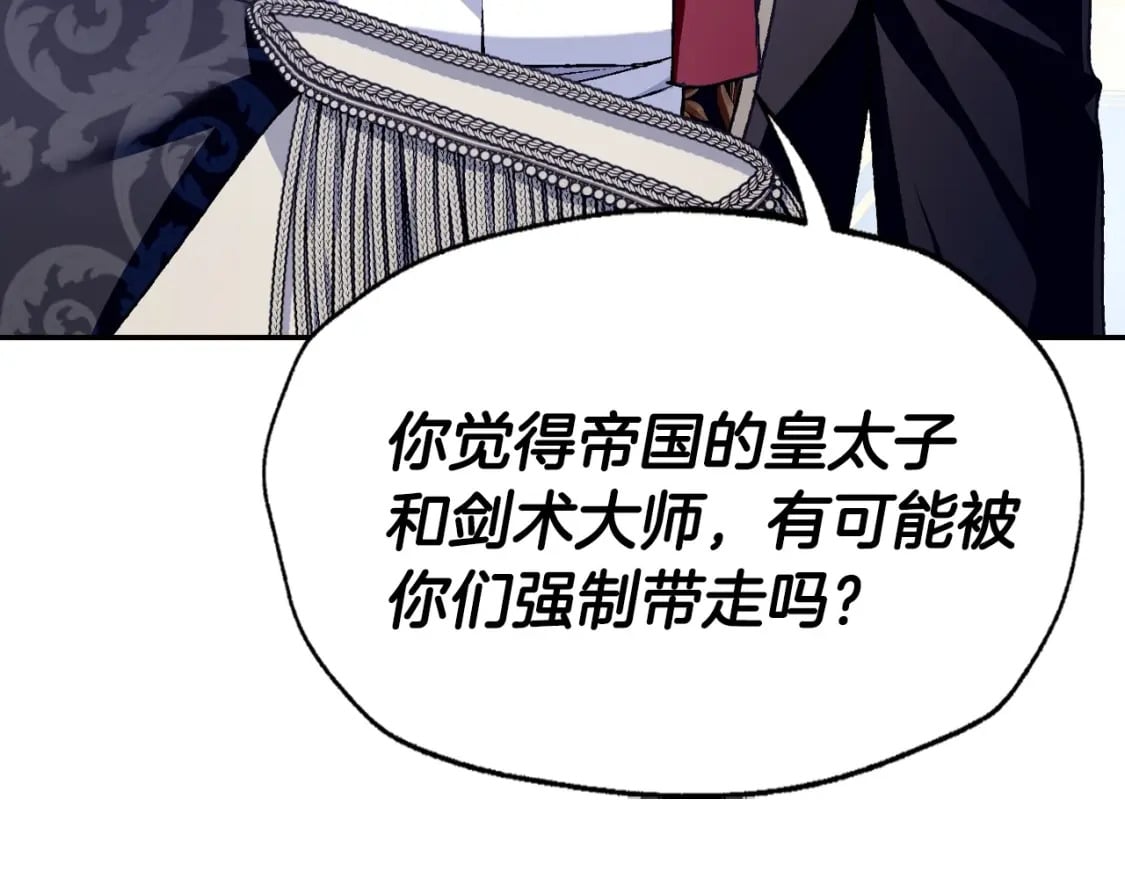 第104话 从来没有承认过你们二人的关系14