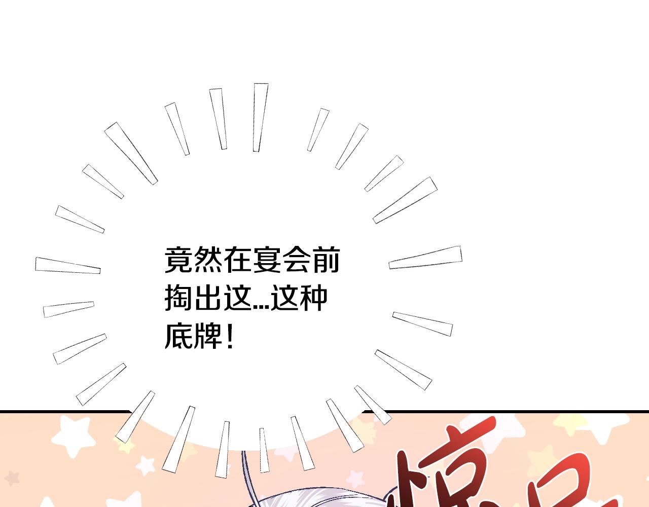 第52话 他回来了157