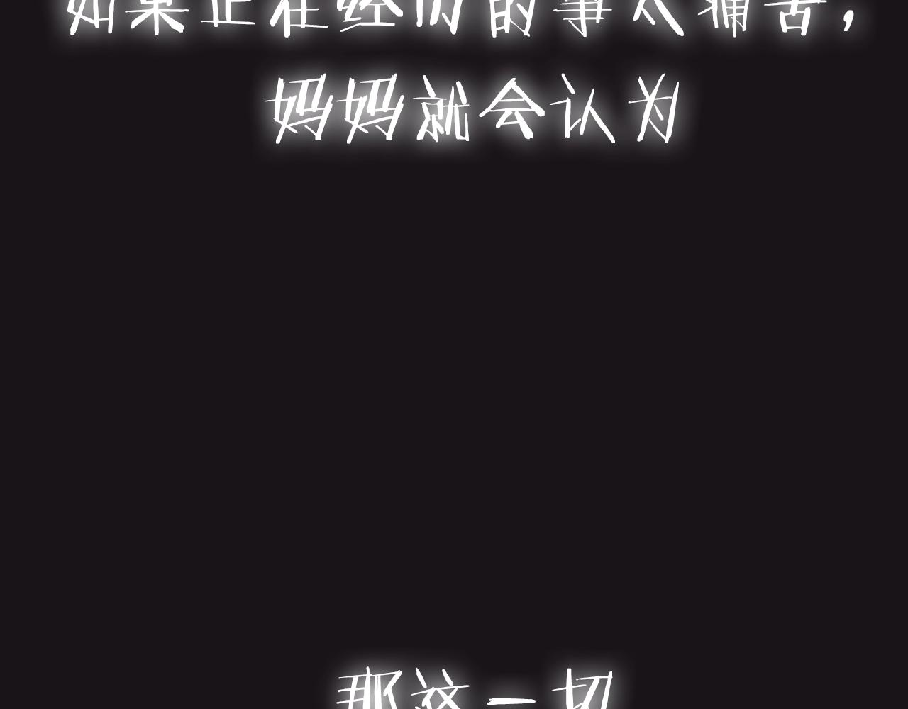 第86话 我的心意246