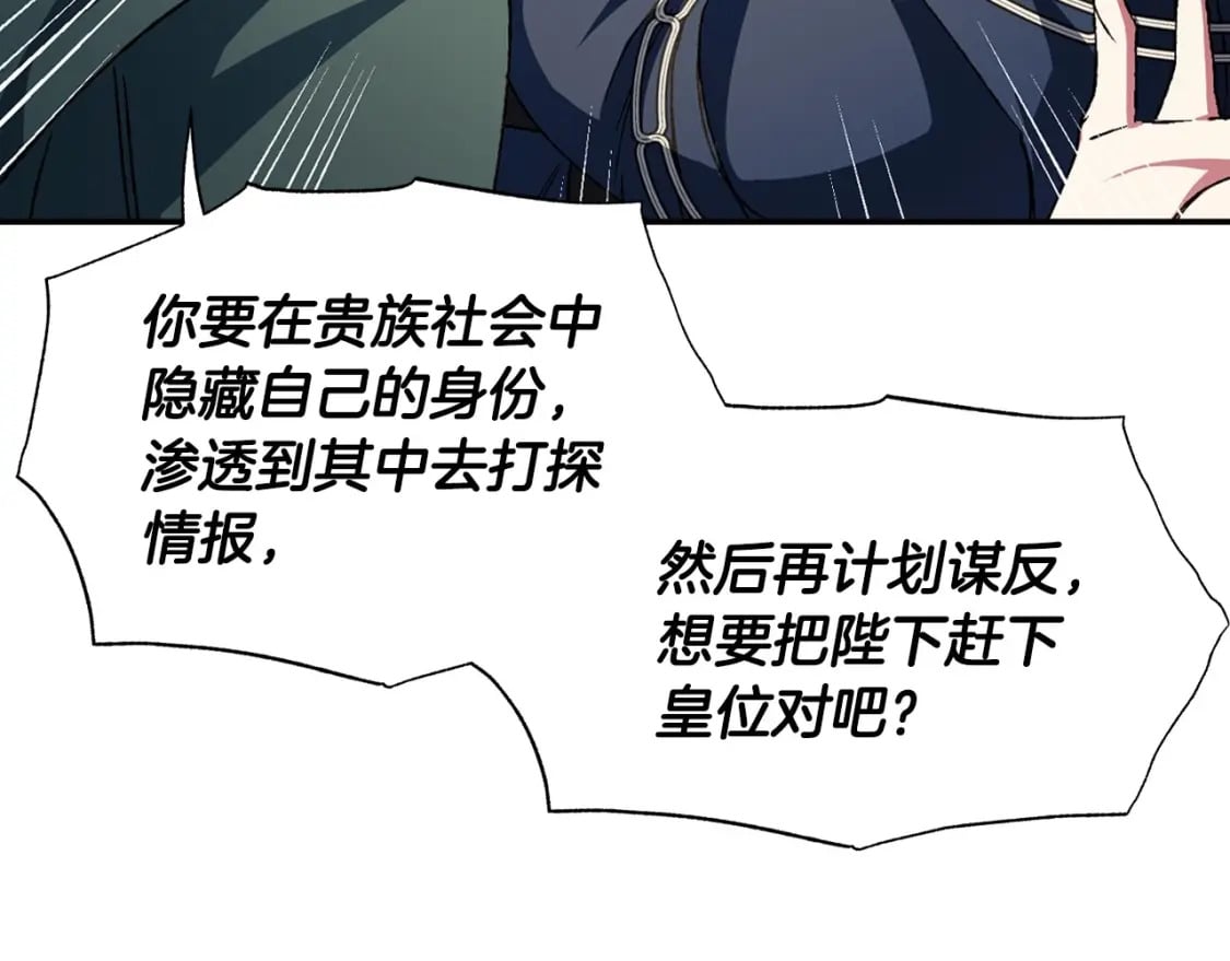 第104话 从来没有承认过你们二人的关系120