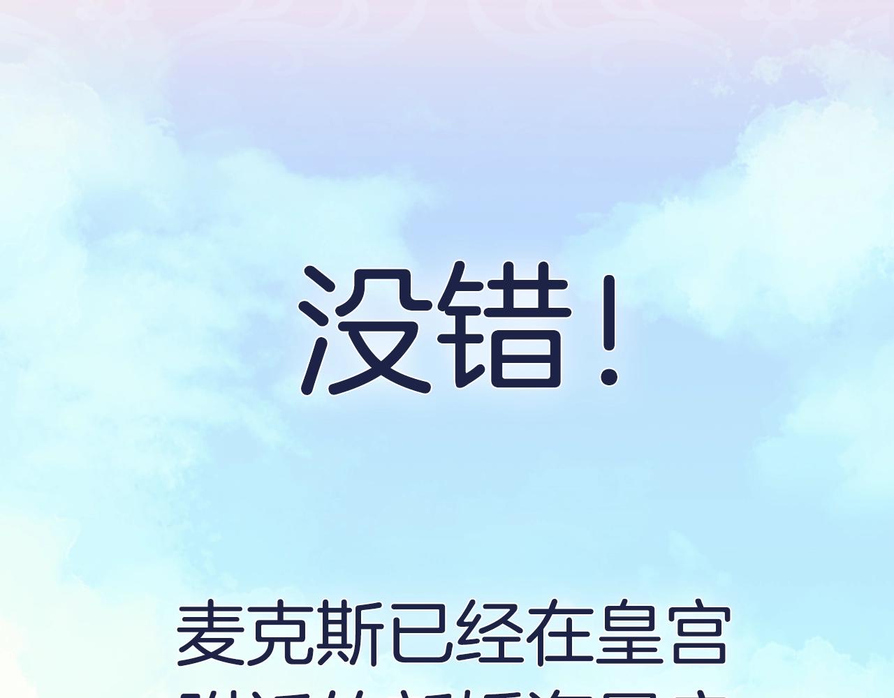 第64话 我爱你！254