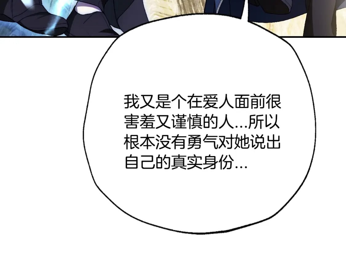 第104话 从来没有承认过你们二人的关系181