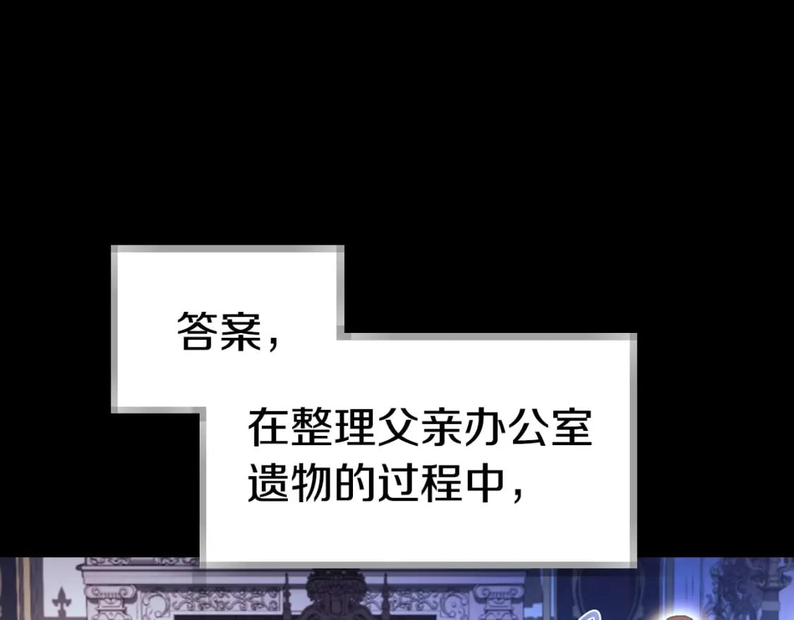 第113话 你蔑视的眼神，和你父亲很像17