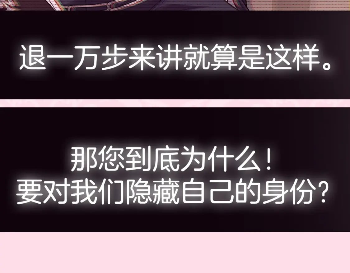 第103话 为了师父去利用自己的妹妹？252