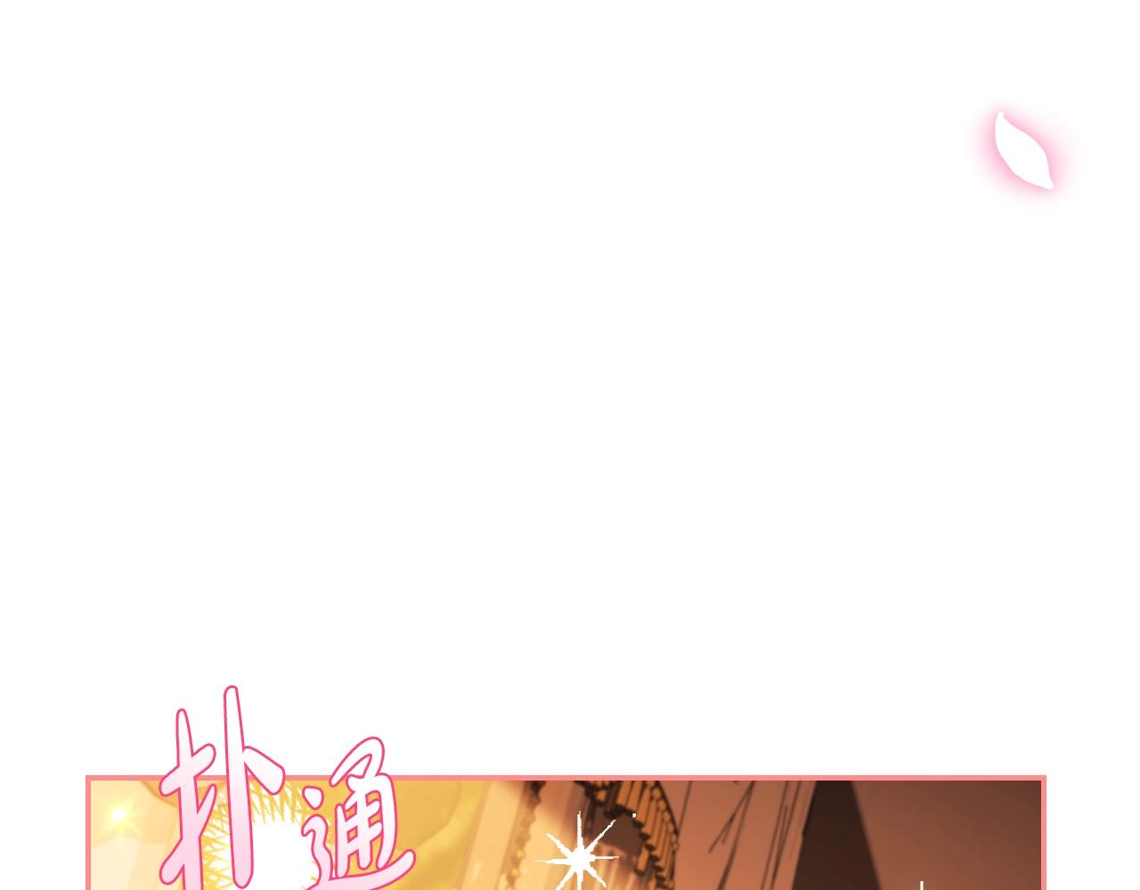 第65话 男友转正59