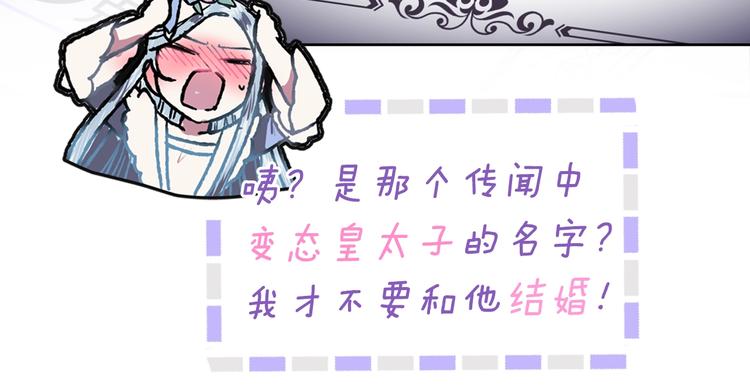 序章 不想被爸爸安排订婚！42