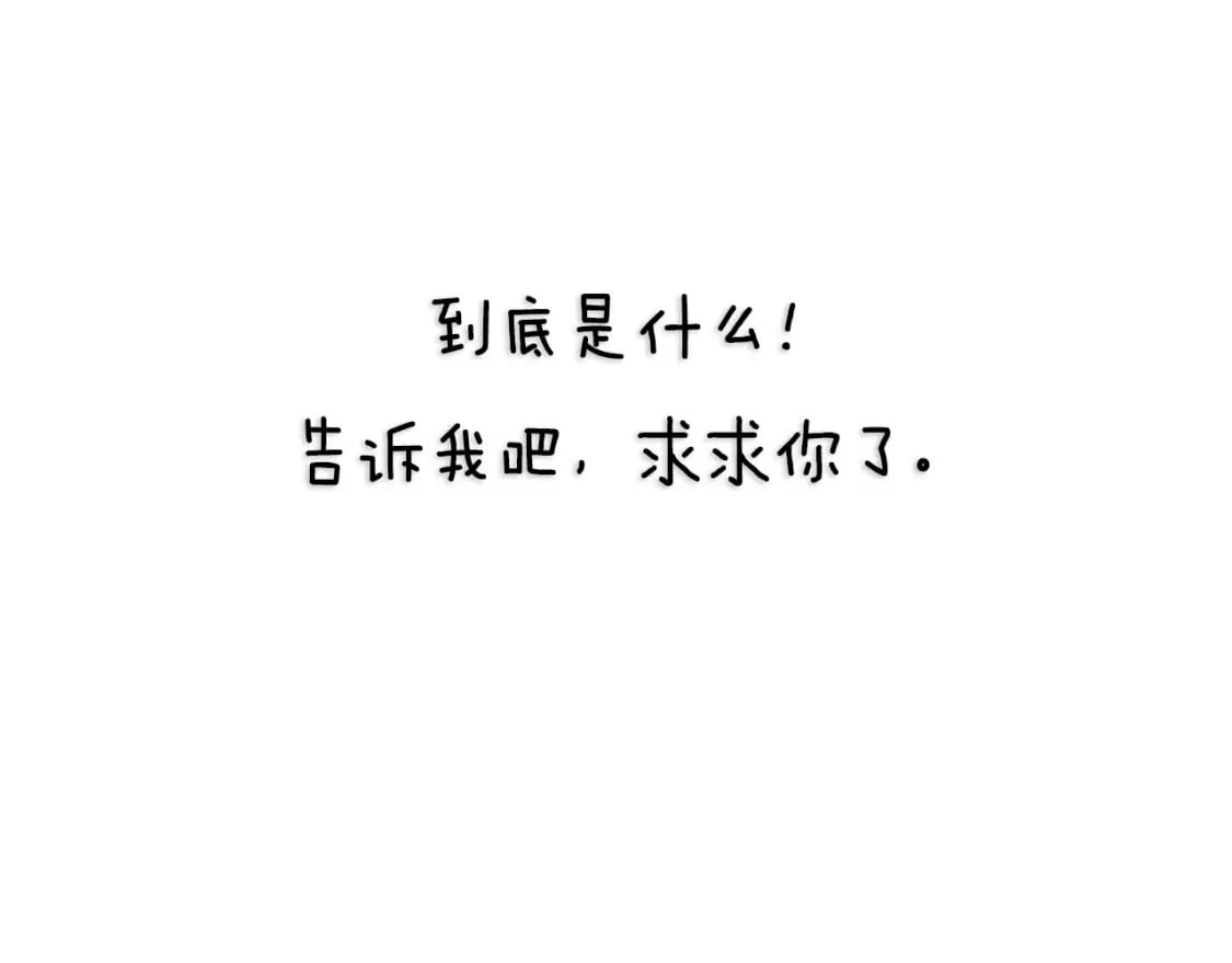 第119话 至少放过贝莉安318