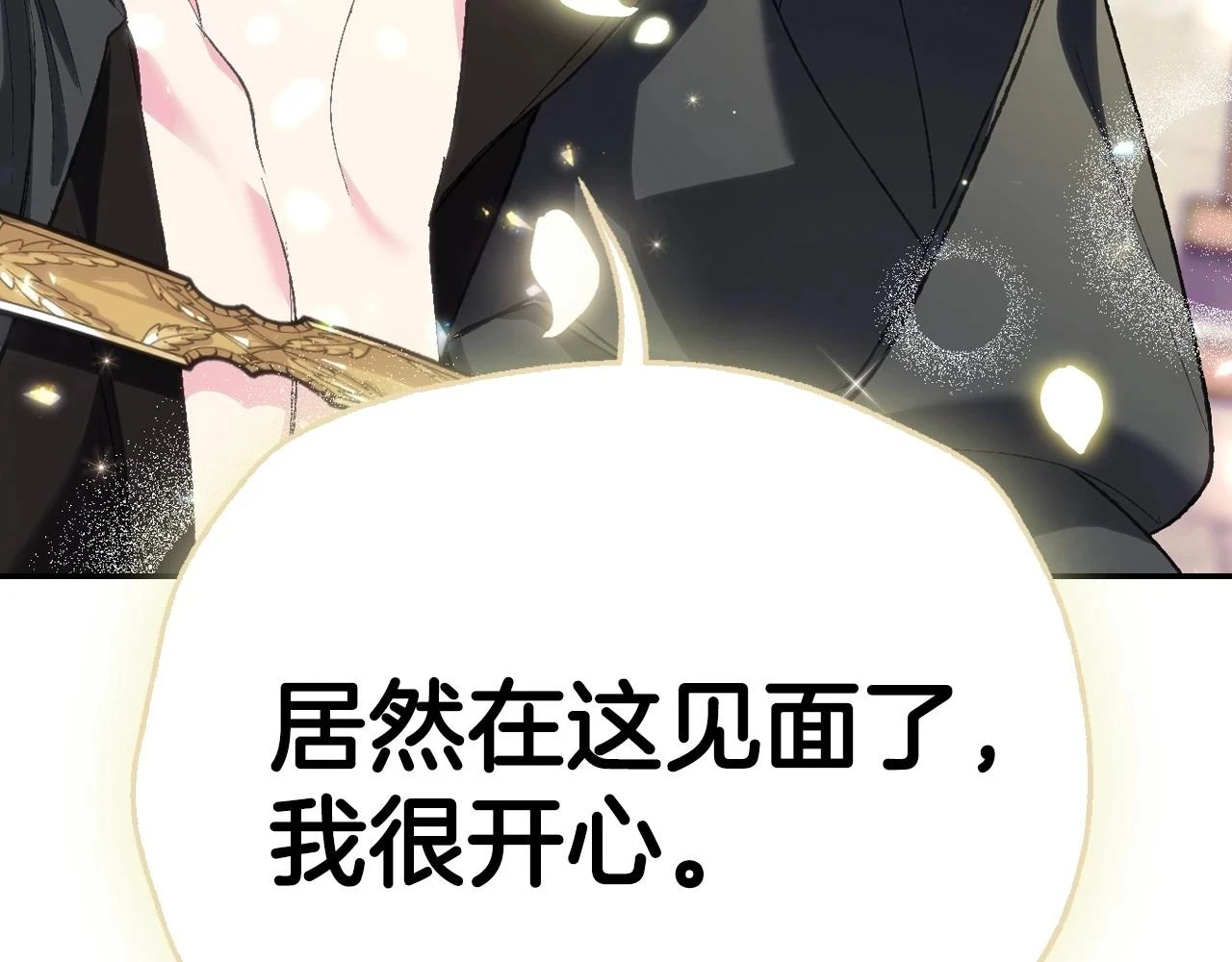 第95话 准备一份最棒的礼物250