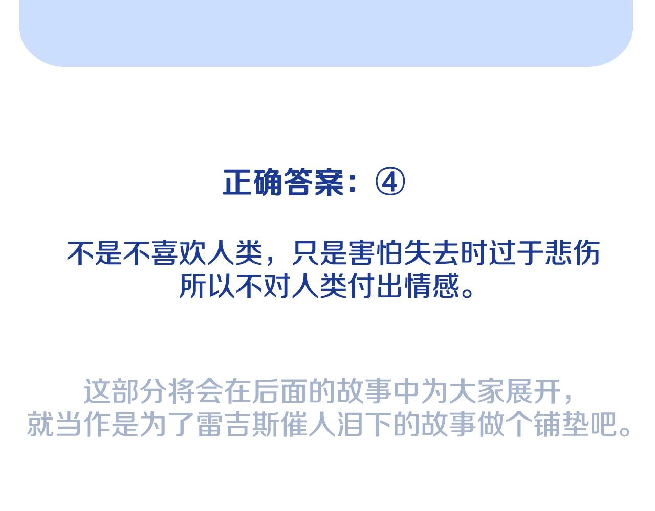 第83话 我想你了264
