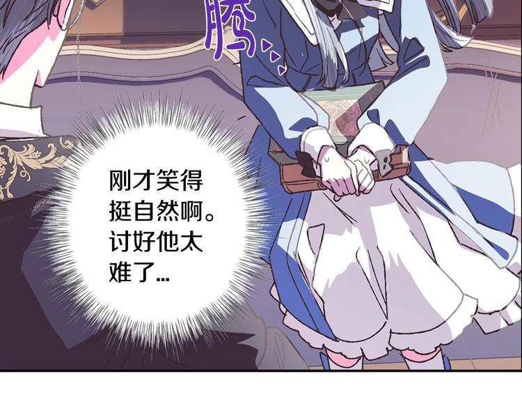 第5话 和爸爸独处150