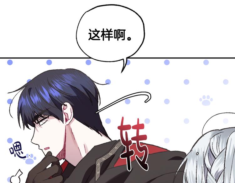 第22话 做你的舞伴50