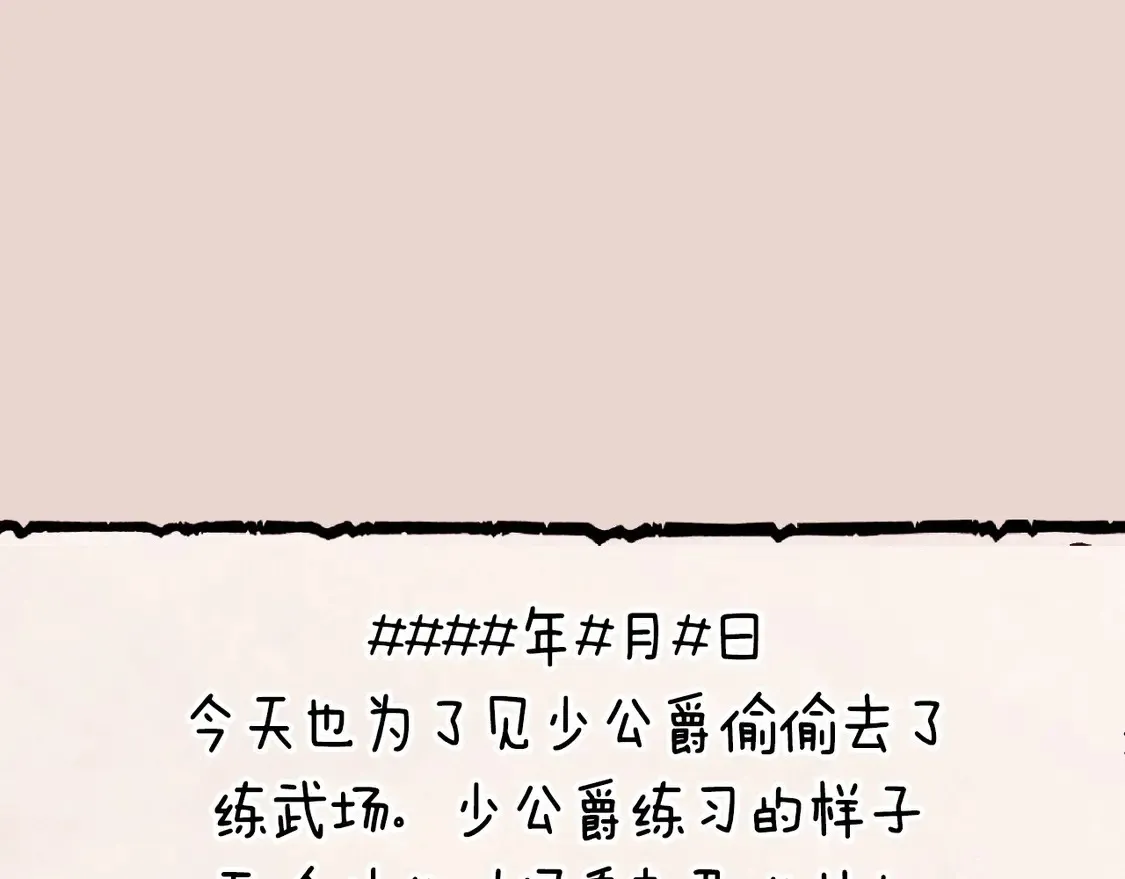 番外5 恋爱日记196