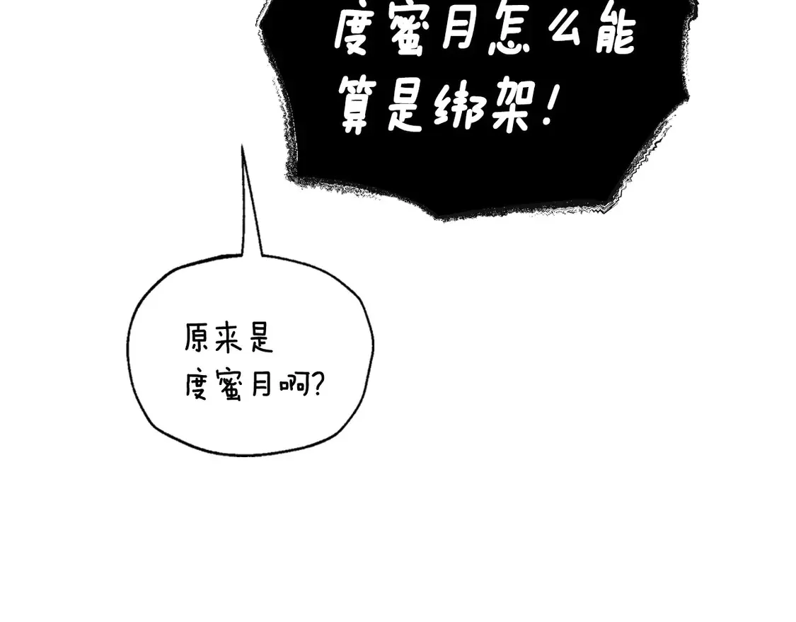 番外2 把你欺负得太狠了111