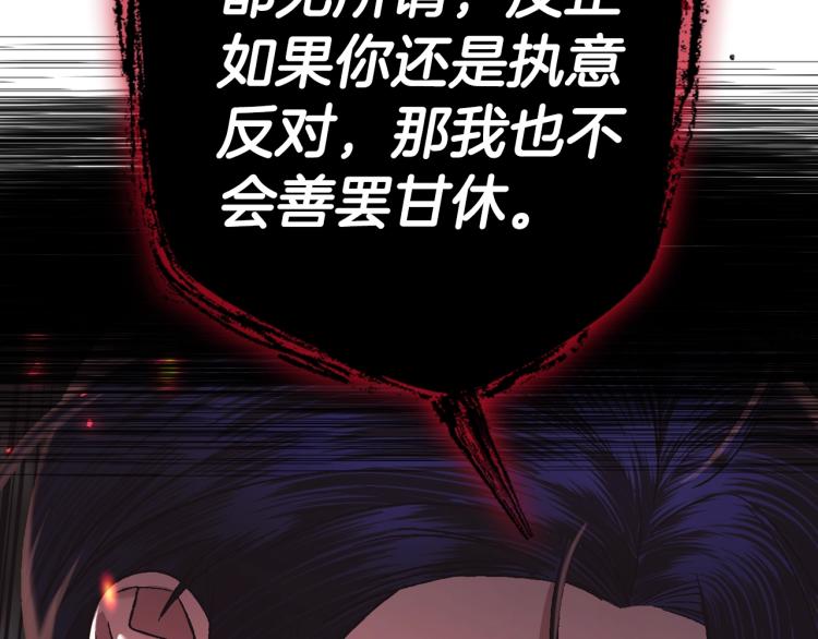 第36话 决裂！？55