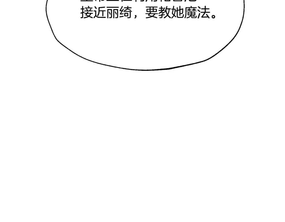 第103话 为了师父去利用自己的妹妹？79
