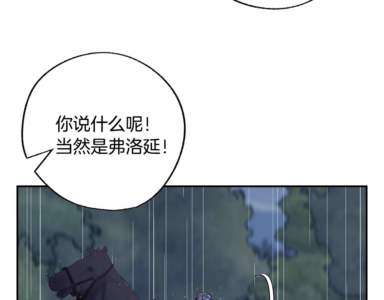 第89话 撕碎你的女儿231