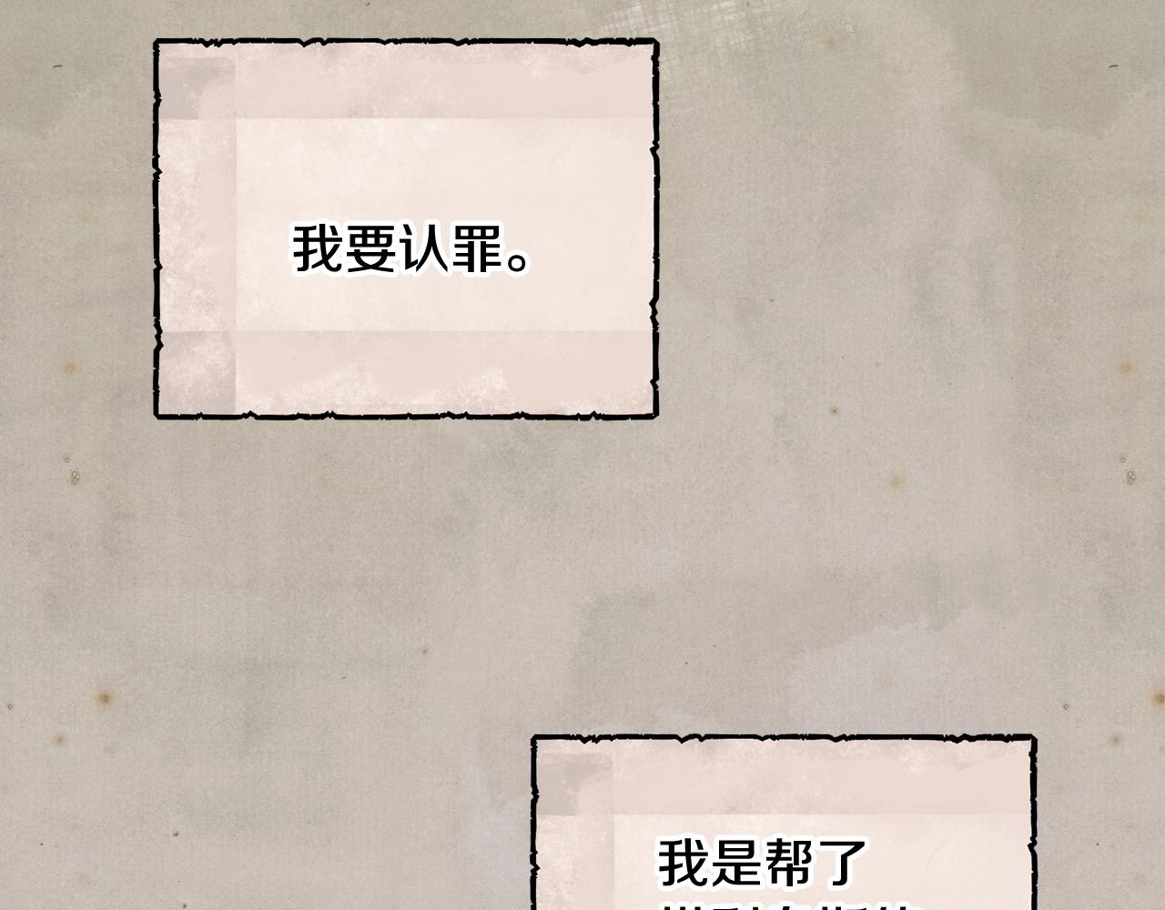 第80话 师傅的弱点88