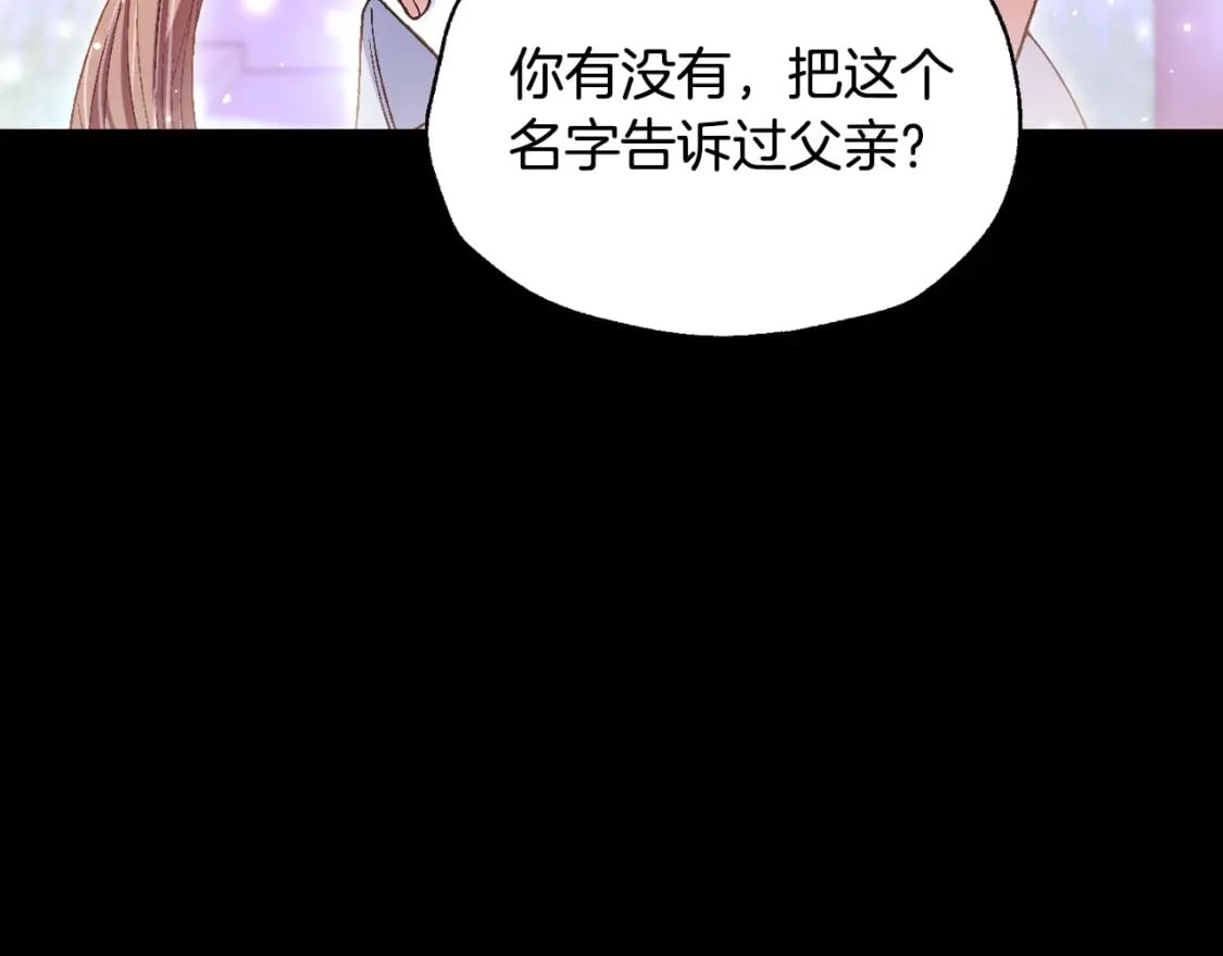 第113话 你蔑视的眼神，和你父亲很像9