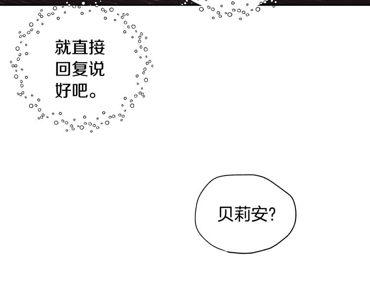 第4话 光泽剂176