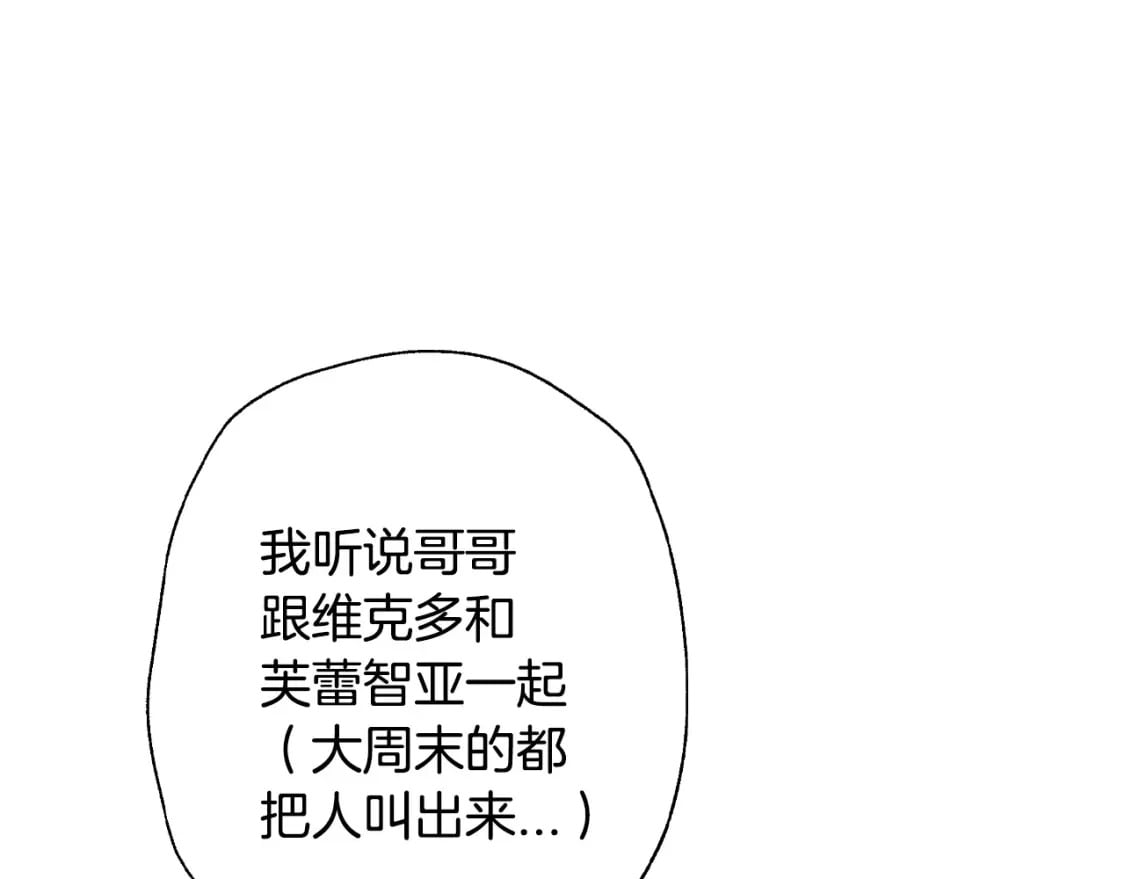 第103话 为了师父去利用自己的妹妹？174