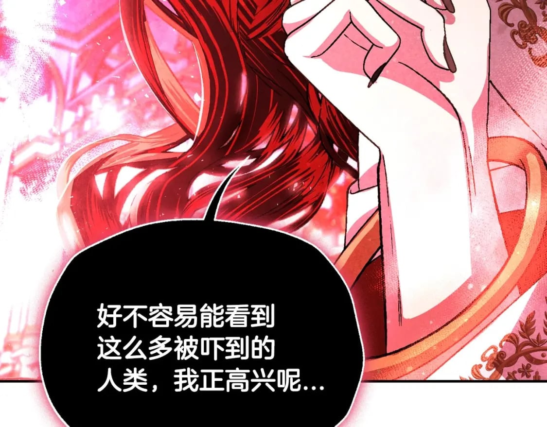 第118话 现皇帝完蛋啦261