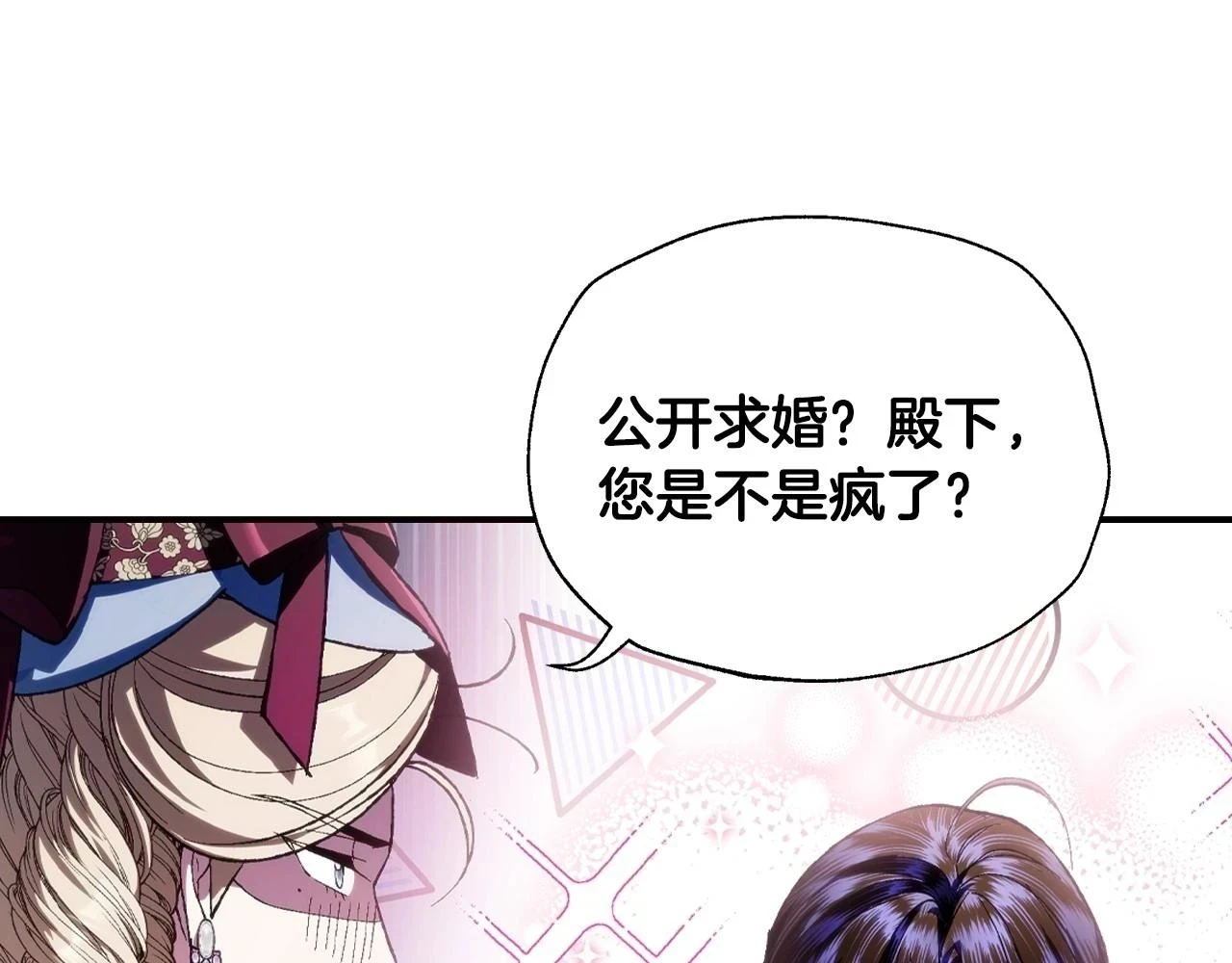 第93话 生日宴上求婚！31