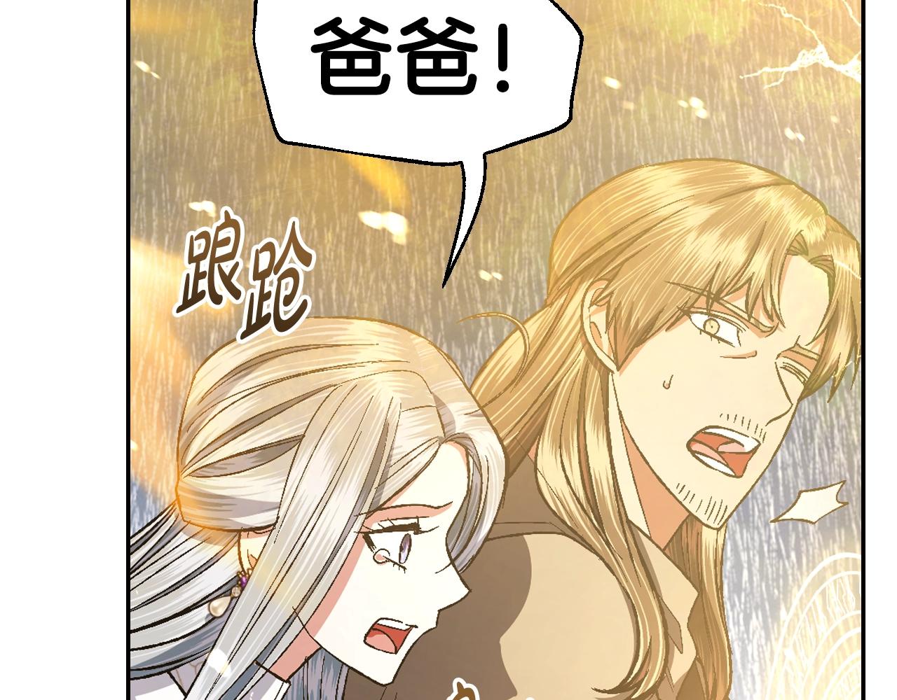 第89话 撕碎你的女儿115