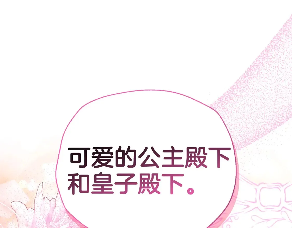 番外4 全世界最可爱的宝宝20