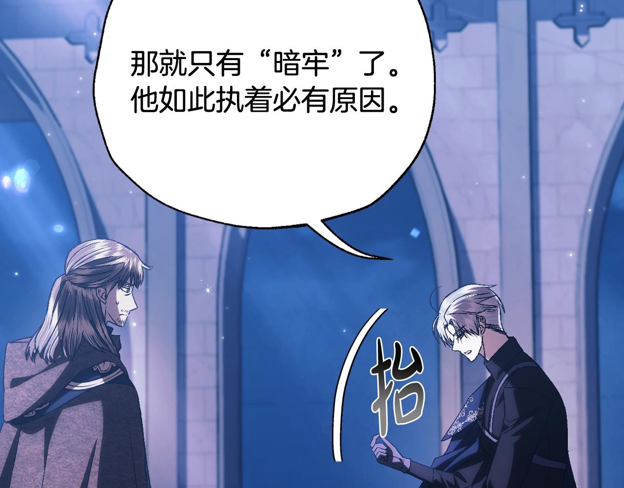 第71话 不许欺负她！53